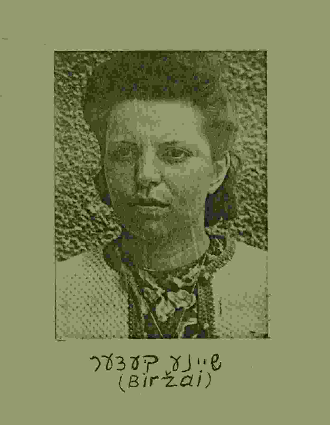 Bild von Sonia Beder Yad Vashem Sheyne Beder